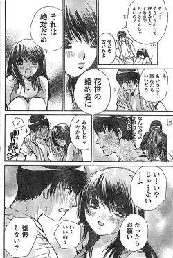 Page 116 of Doki! Special 2008-07