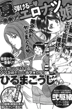 Page 125 of Doki! Special 2008-07