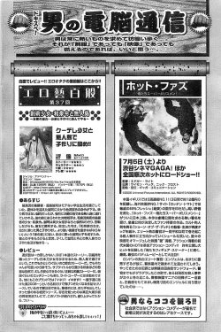 Page 126 of Doki! Special 2008-07