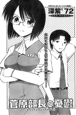 Page 139 of Doki! Special 2008-07