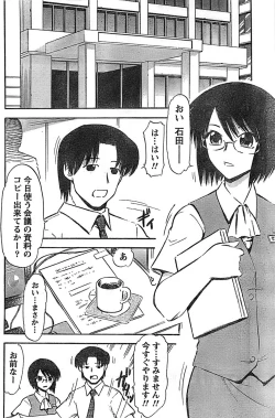 Page 140 of Doki! Special 2008-07