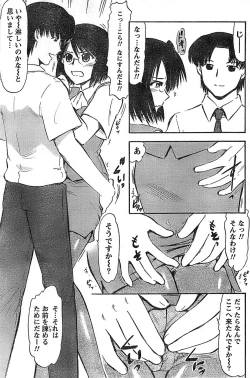 Page 143 of Doki! Special 2008-07