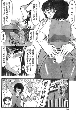 Page 144 of Doki! Special 2008-07