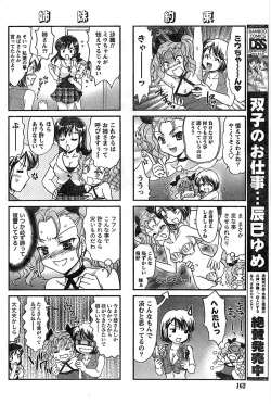 Page 162 of Doki! Special 2008-07