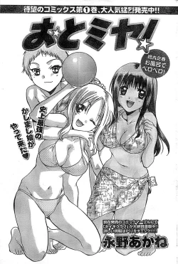 Page 169 of Doki! Special 2008-07