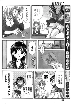 Page 172 of Doki! Special 2008-07