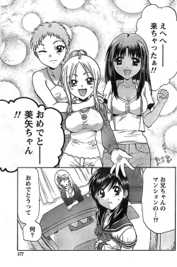 Page 177 of Doki! Special 2008-07