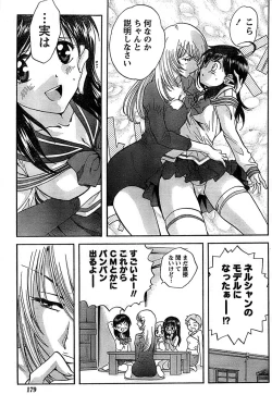 Page 179 of Doki! Special 2008-07