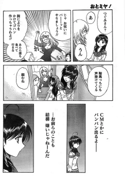 Page 180 of Doki! Special 2008-07