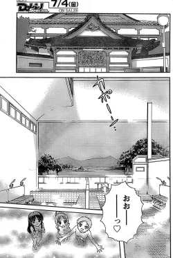 Page 183 of Doki! Special 2008-07