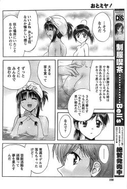 Page 190 of Doki! Special 2008-07