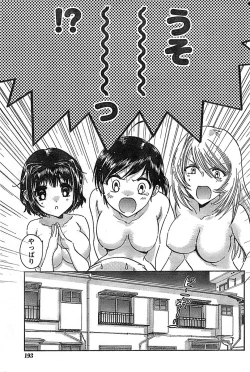 Page 193 of Doki! Special 2008-07