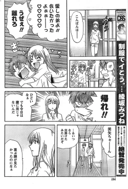 Page 194 of Doki! Special 2008-07