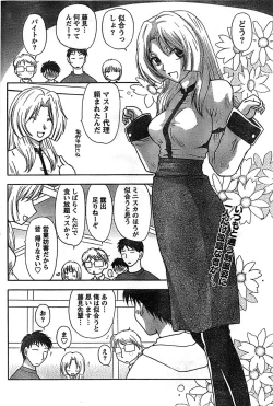 Page 200 of Doki! Special 2008-07