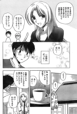 Page 202 of Doki! Special 2008-07