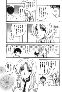 Page 203 of Doki! Special 2008-07