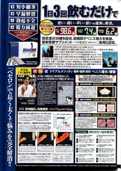 Page 259 of Doki! Special 2008-07