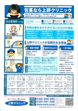 Page 2 of Doki! Special 2008-07