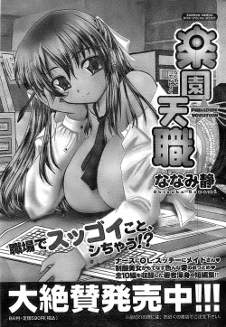 Page 35 of Doki! Special 2008-07