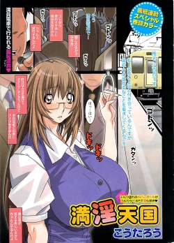 Page 3 of Doki! Special 2008-07