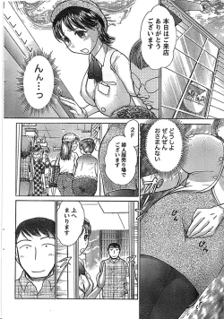 Page 40 of Doki! Special 2008-07