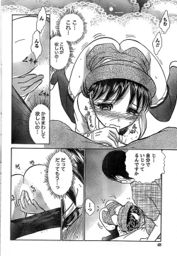 Page 48 of Doki! Special 2008-07