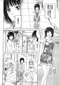 Page 78 of Doki! Special 2008-07