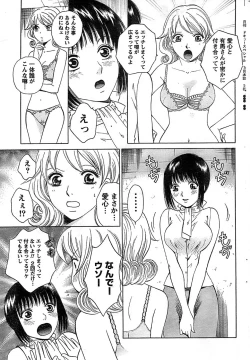 Page 79 of Doki! Special 2008-07