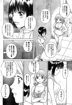 Page 80 of Doki! Special 2008-07