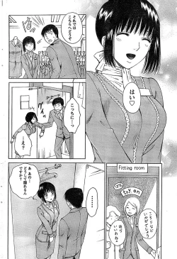 Page 86 of Doki! Special 2008-07