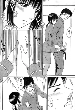 Page 90 of Doki! Special 2008-07