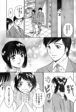 Page 99 of Doki! Special 2008-07