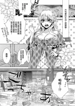 Page 7 of Kyououji no Ibitsu na ShuuaiCh. 9