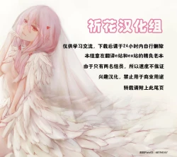 Page 16 of Marie's Royal Anus