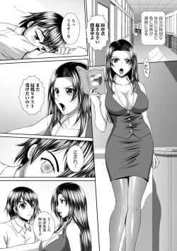 Page 16 of Jikan o Tomete SexHara Tengoku
