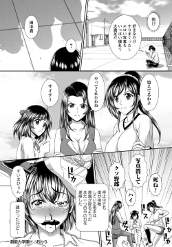 Page 29 of Jikan o Tomete SexHara Tengoku
