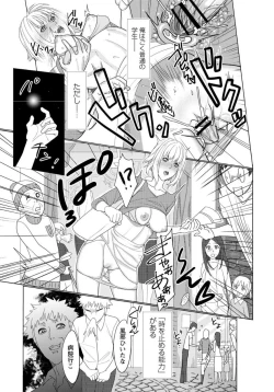 Page 75 of Jikan o Tomete SexHara Tengoku