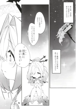 Page 3 of Rasen Ritsu no Nio