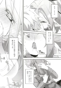 Page 8 of Rasen Ritsu no Nio