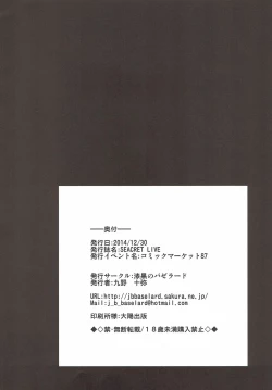 Page 21 of SECRET LIVE