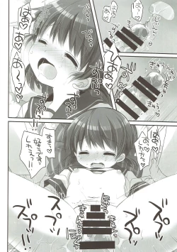 Page 15 of osanaduma-shirayuki