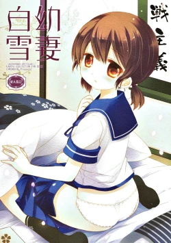 Page 1 of osanaduma-shirayuki