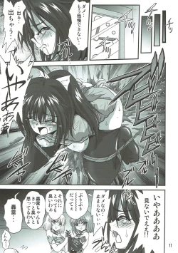 Page 10 of Bind Arms 2