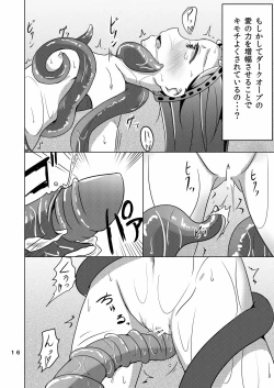 Page 15 of Akuma syoku