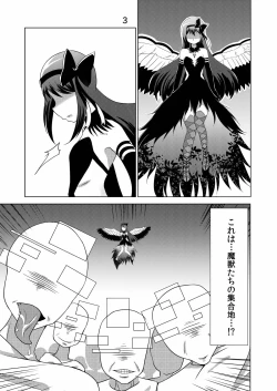 Page 2 of Akuma syoku