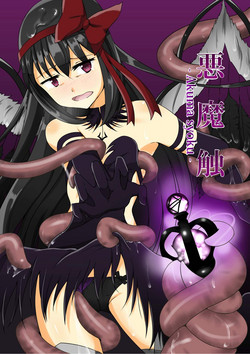 Download Akuma syoku