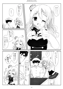 Page 3 of Atsuatsu Pola-chan
