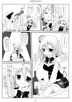Page 4 of Atsuatsu Pola-chan