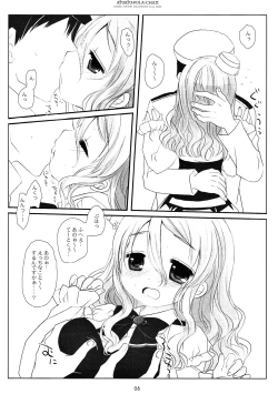 Page 6 of Atsuatsu Pola-chan