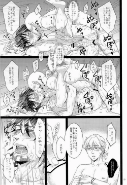 Page 28 of シュテルン健康ランドへようこそ